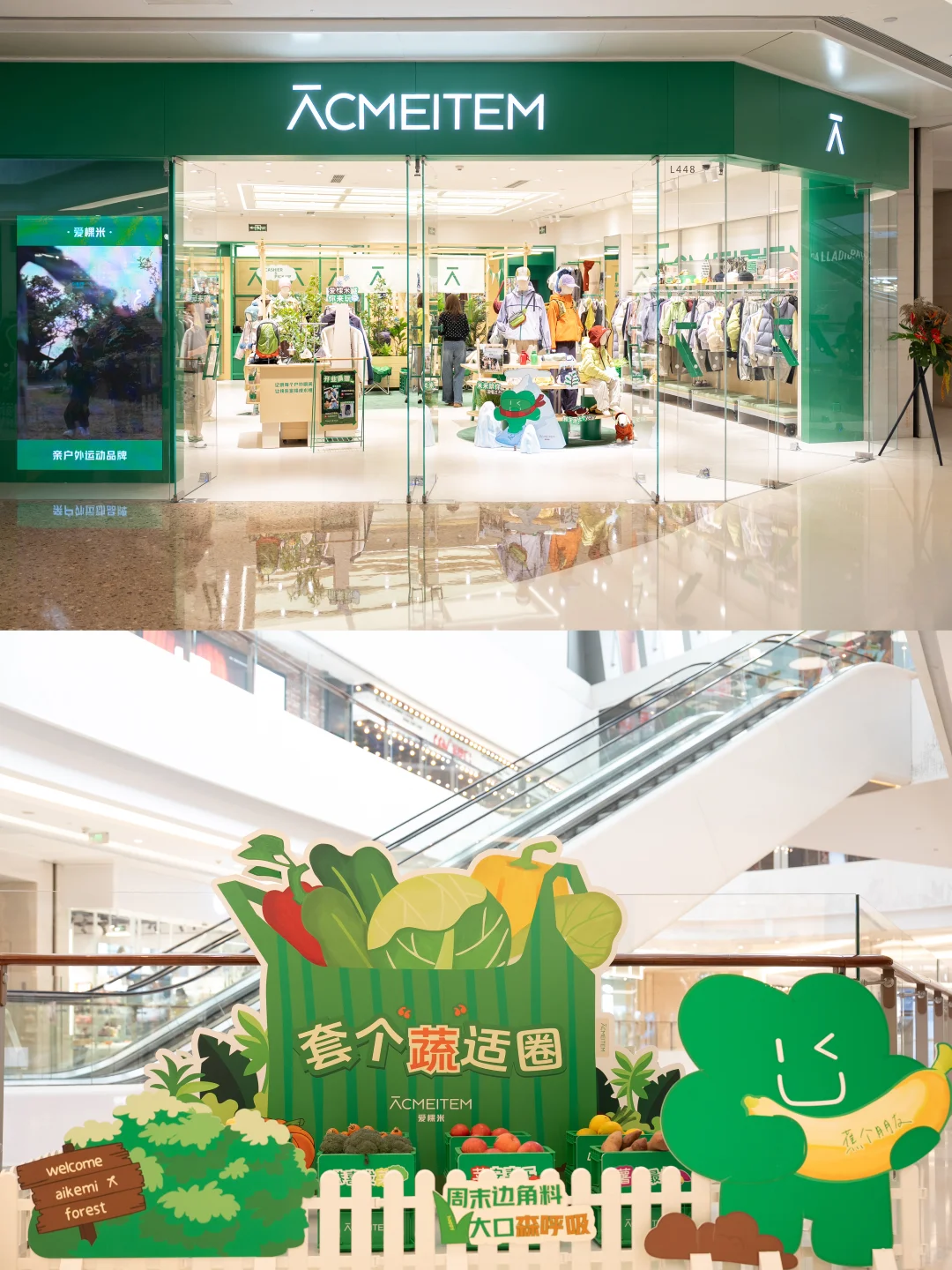 爱棵米户外补给站——青岛万象城