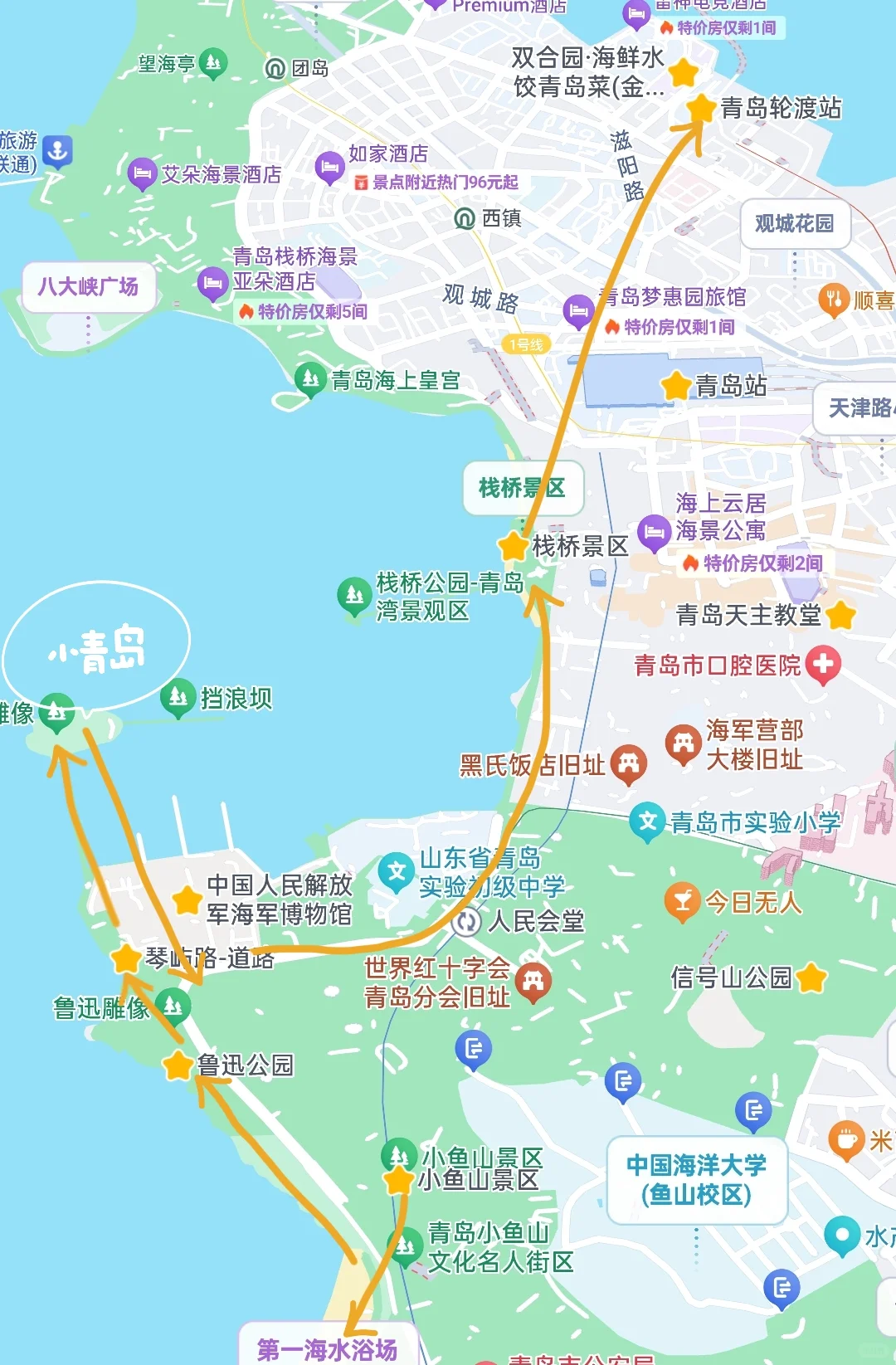 如果你只有一天时间在青岛