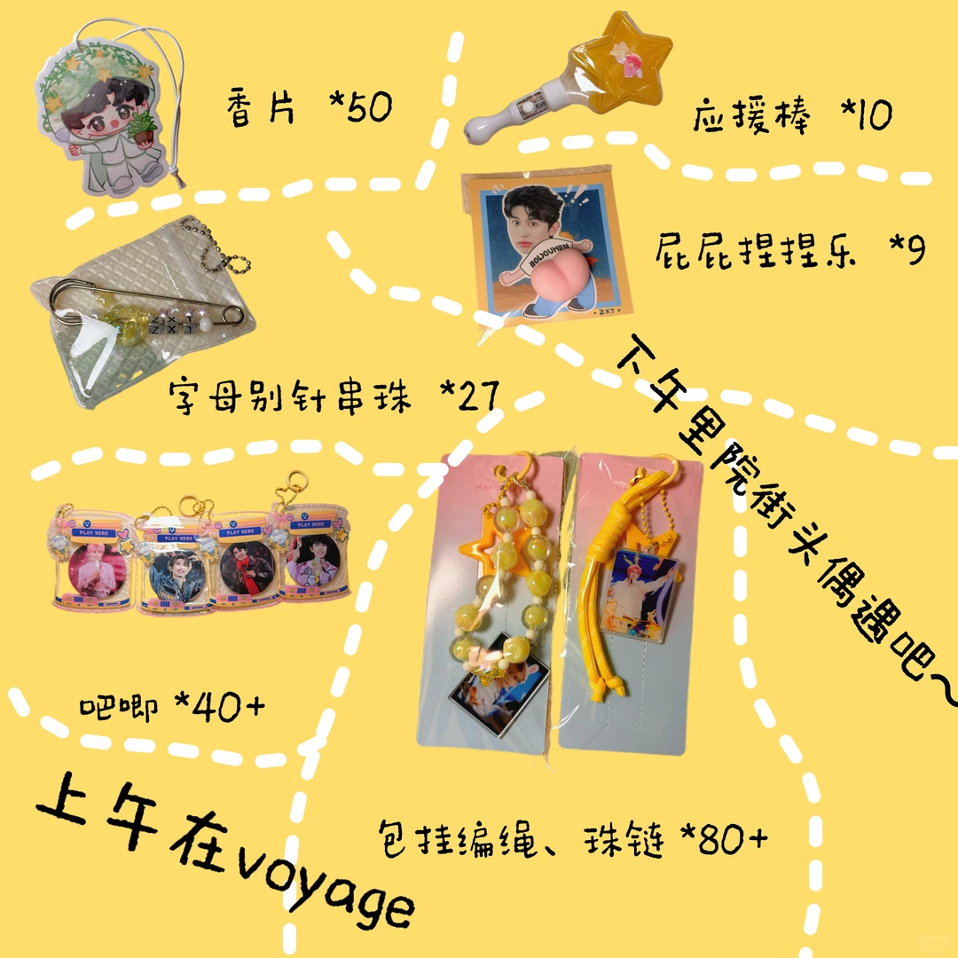 20号没票硬闯青岛篇！