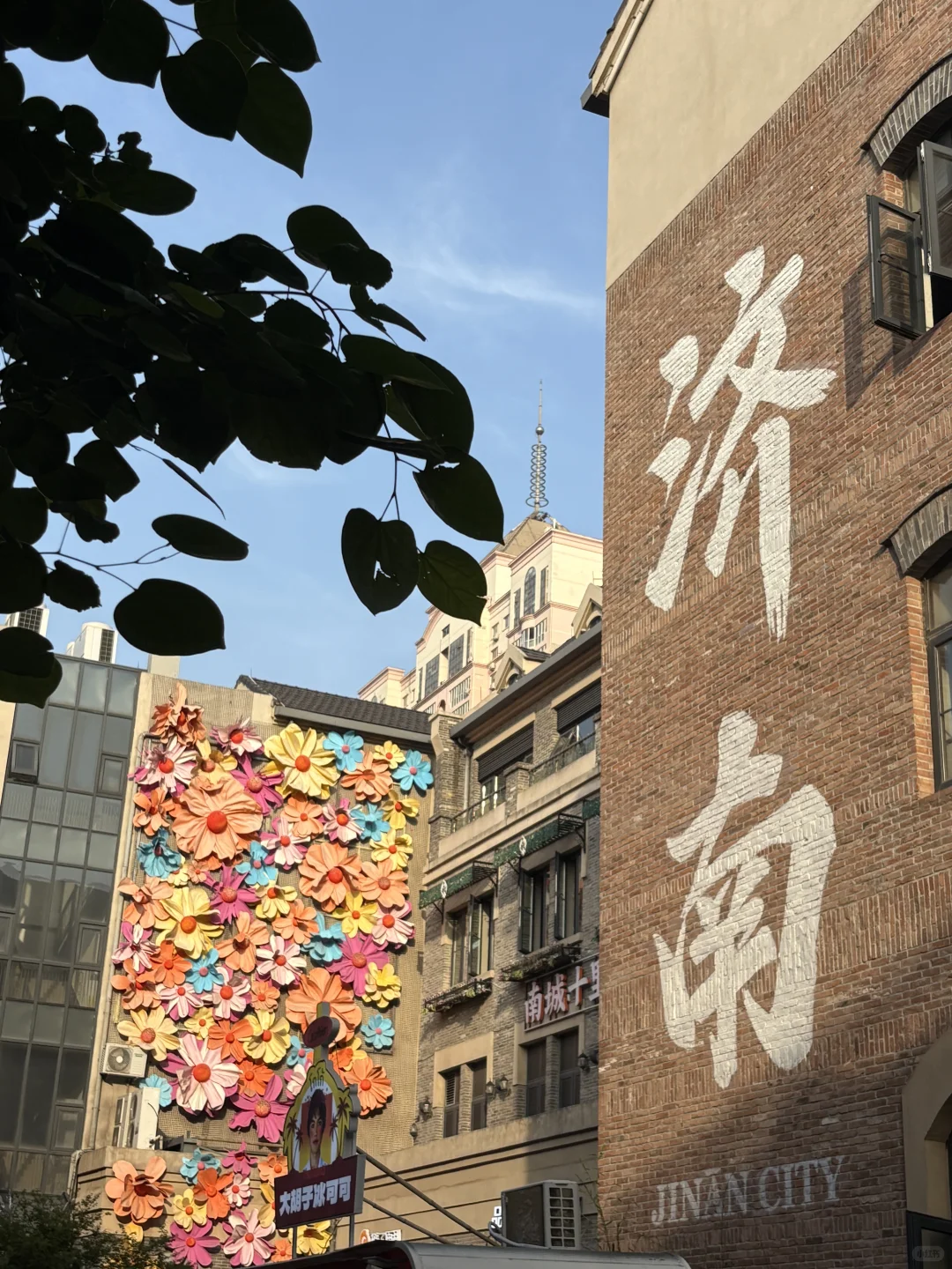 太原→济南citywalk攻略