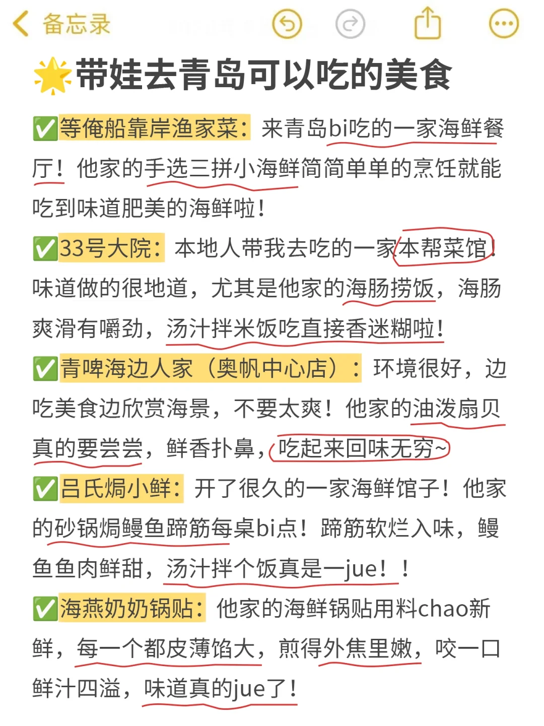 青岛亲子游...看完再决定要不要带娃来青岛