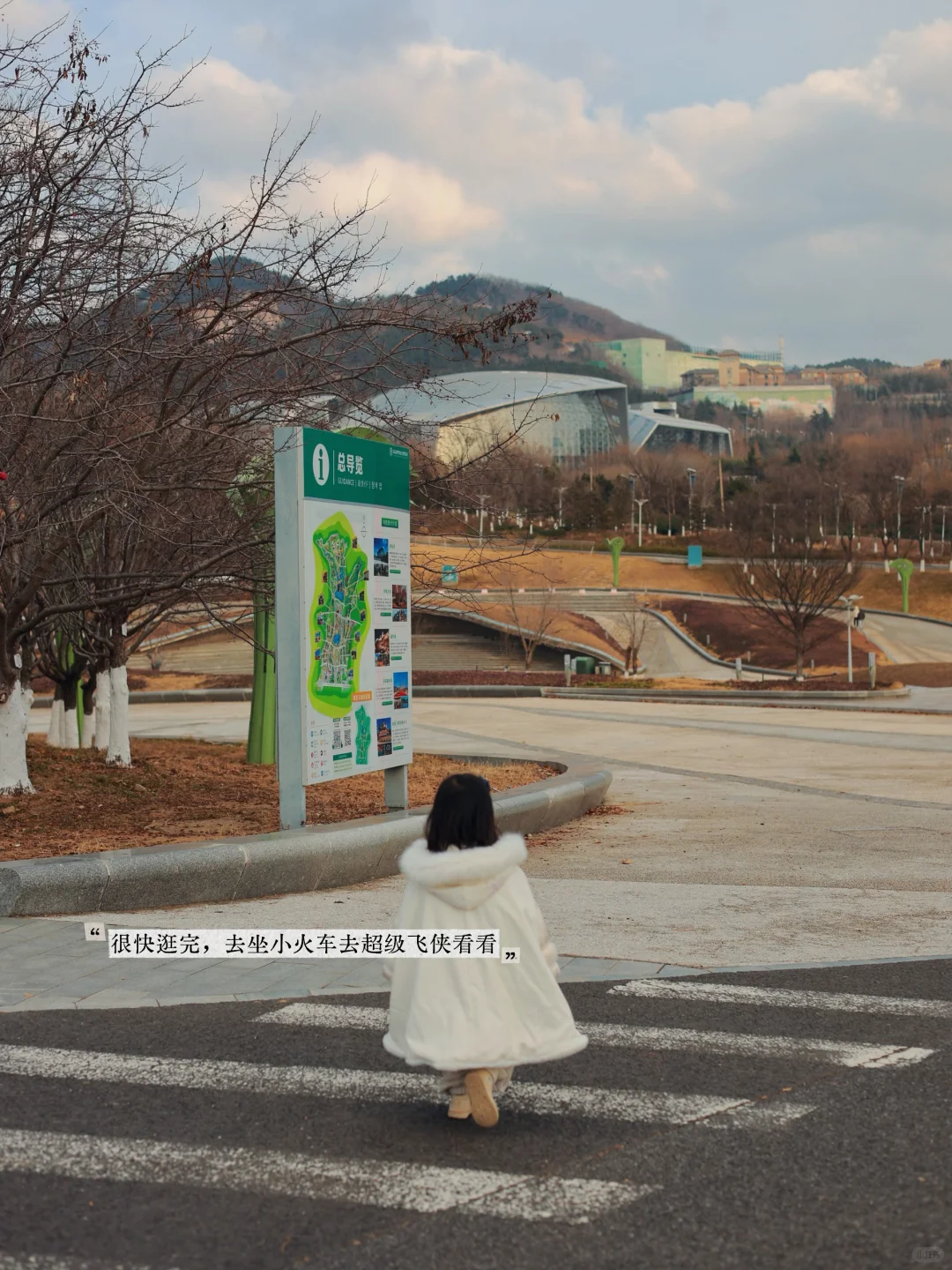 青岛·藏在世园会的教育基地