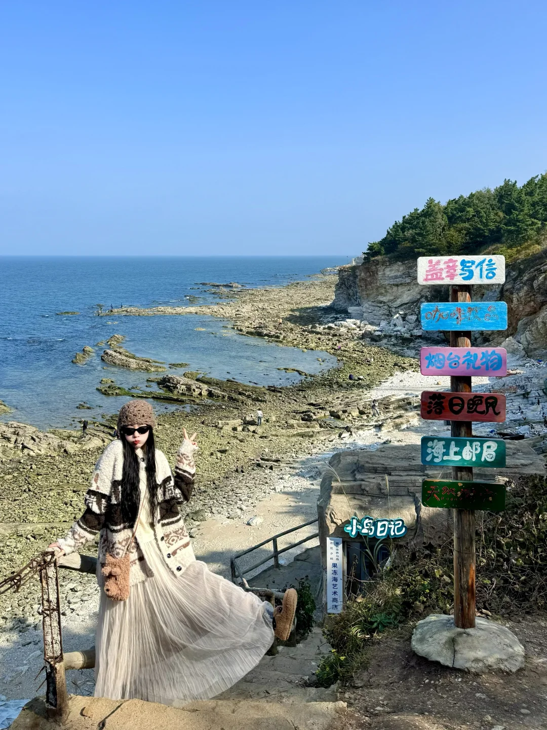 Live图‼️来烟台养马岛必拍的18张人生照片📷