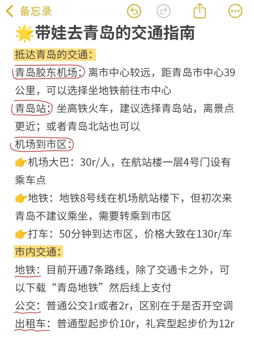 青岛亲子游...看完再决定要不要带娃来青岛