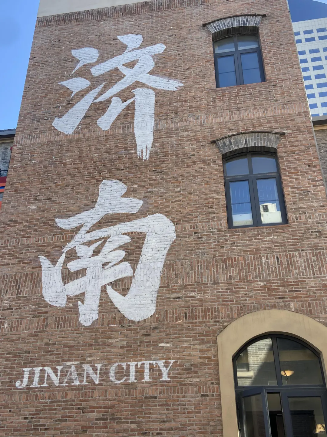 济南名副虚传，下次还来