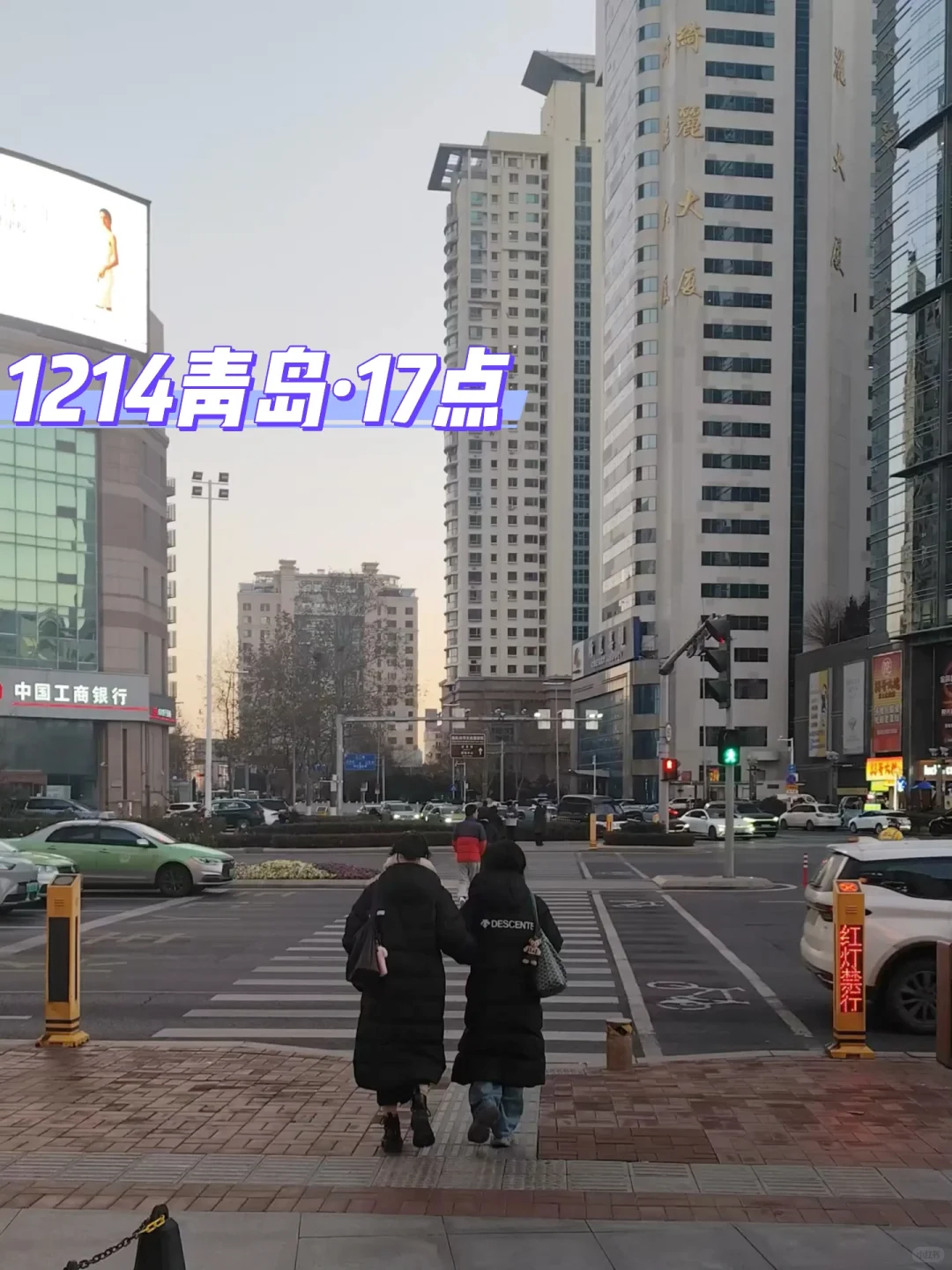 青岛天气穿衣实况☀️12月14日依旧冻手...