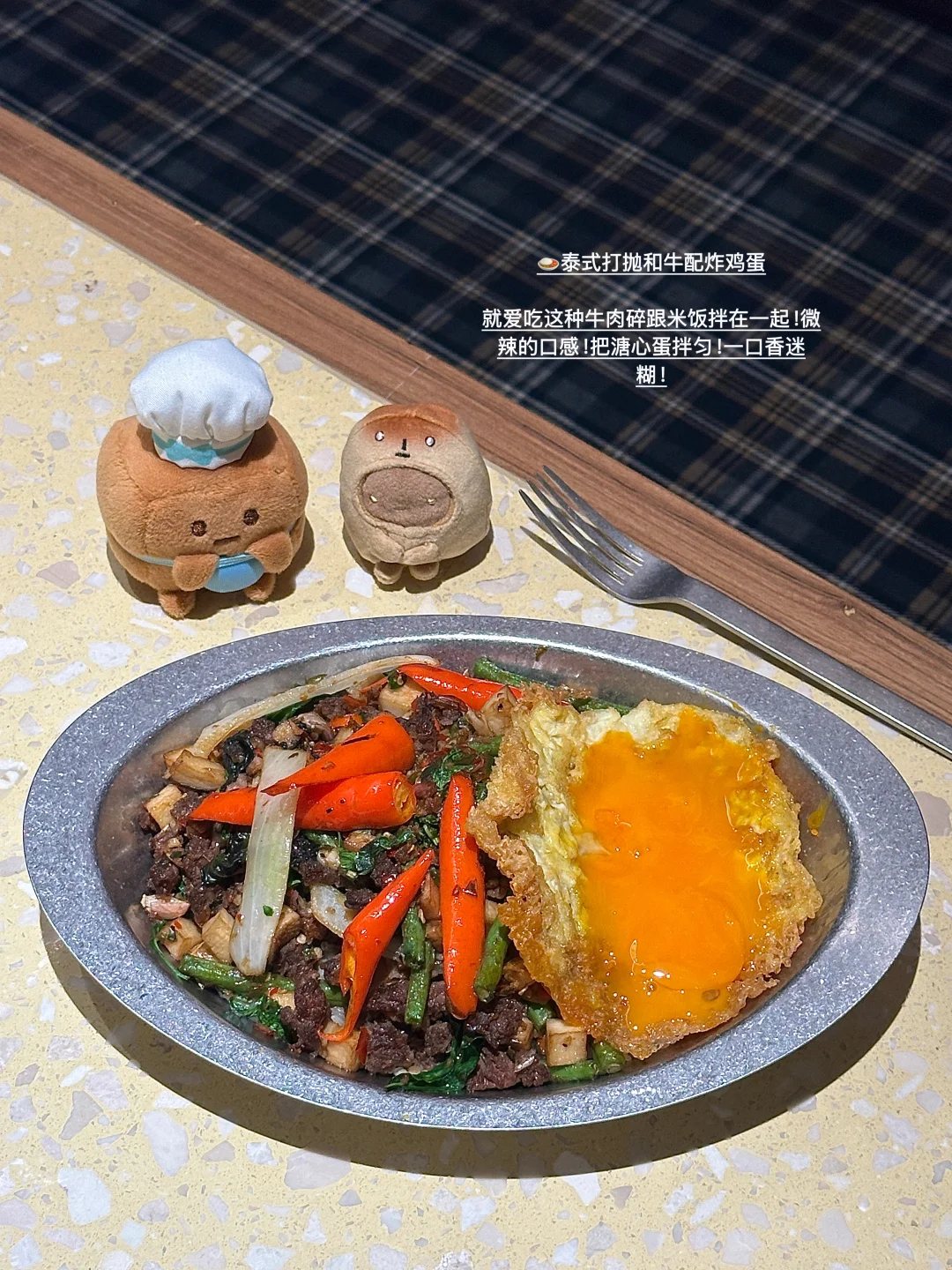 济南首家泰铺！附点单攻略……