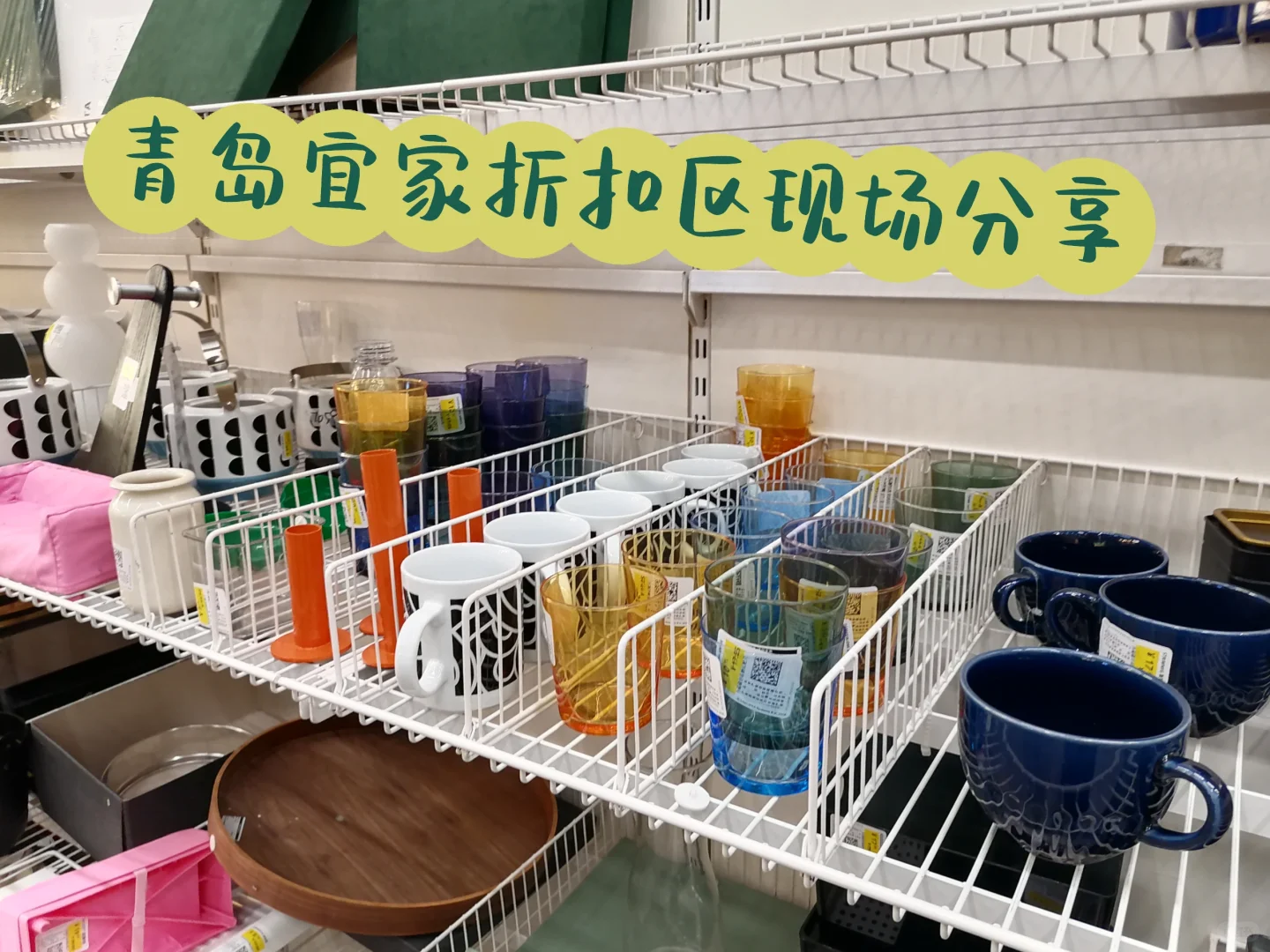 12.5青岛宜家折扣区推荐