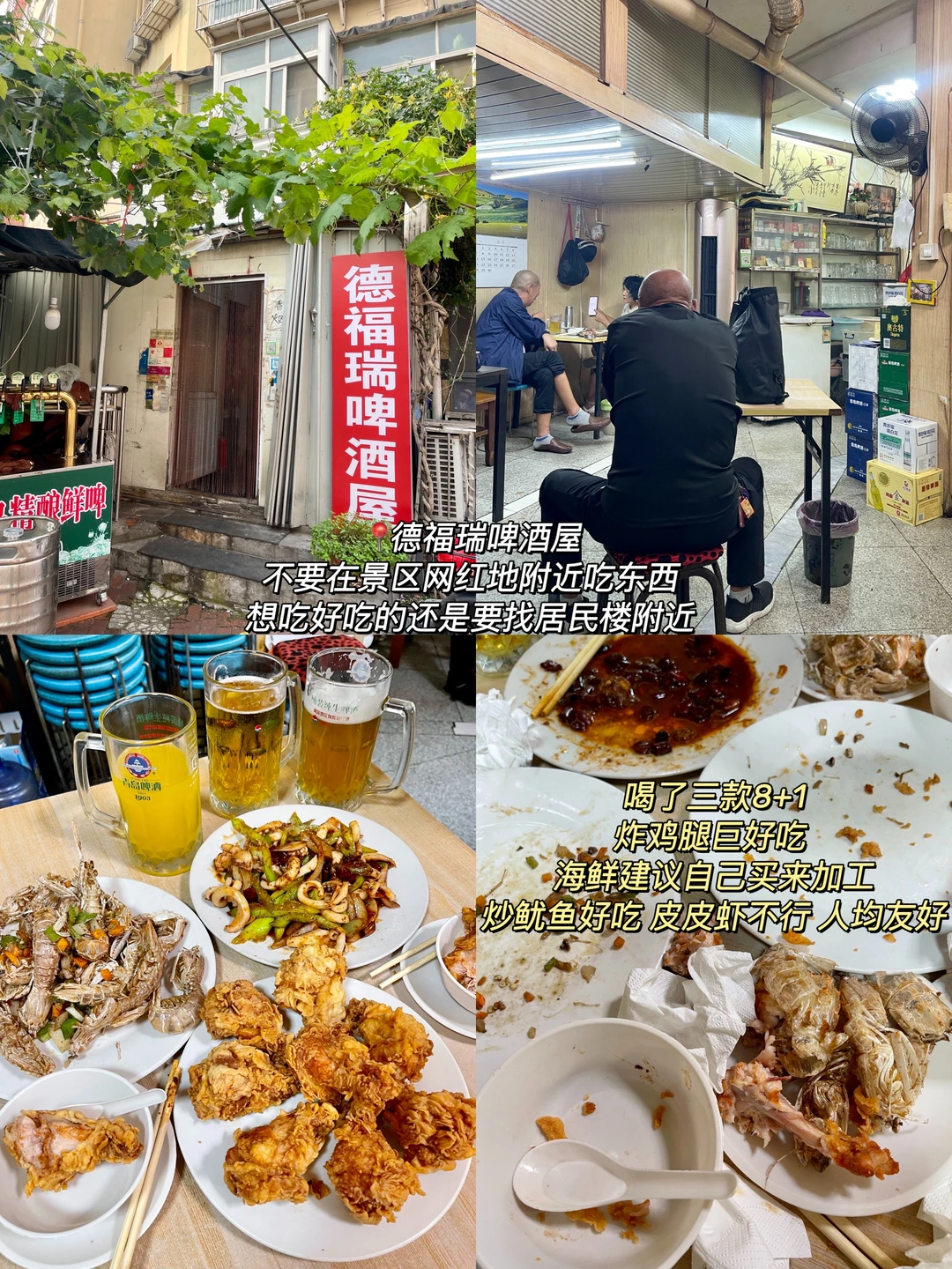 超真实的青岛旅行攻略！有没有人看啊～