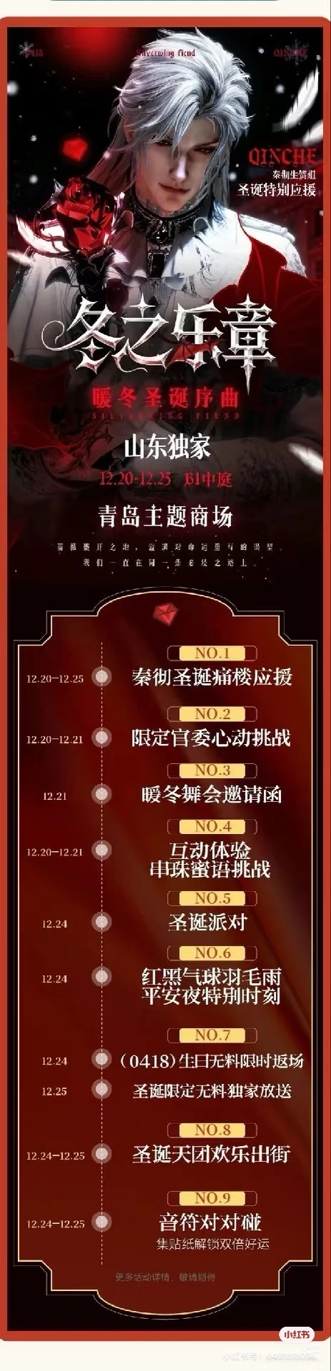 青岛凯德秦彻求小狸花