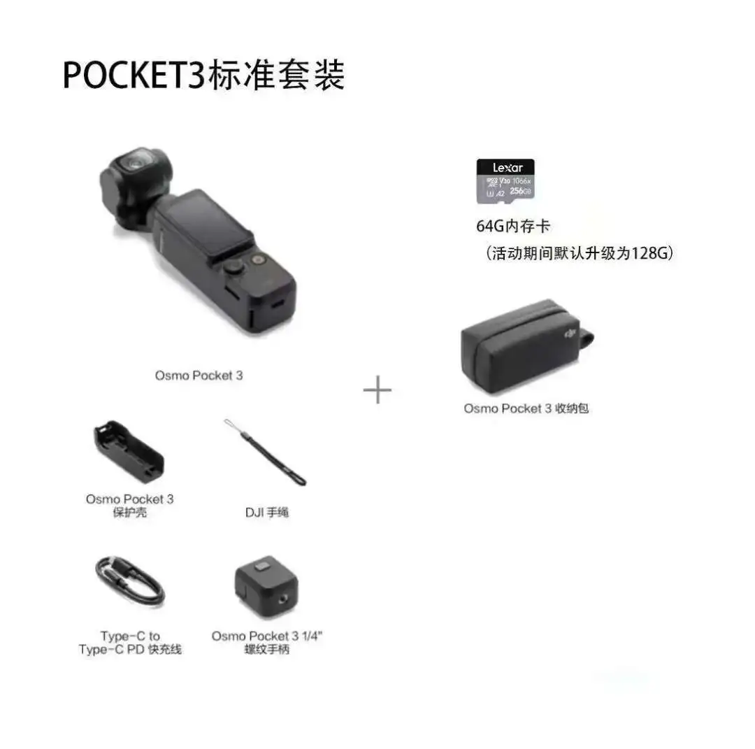 青岛大疆 Pocket 3 免押租赁流程指南