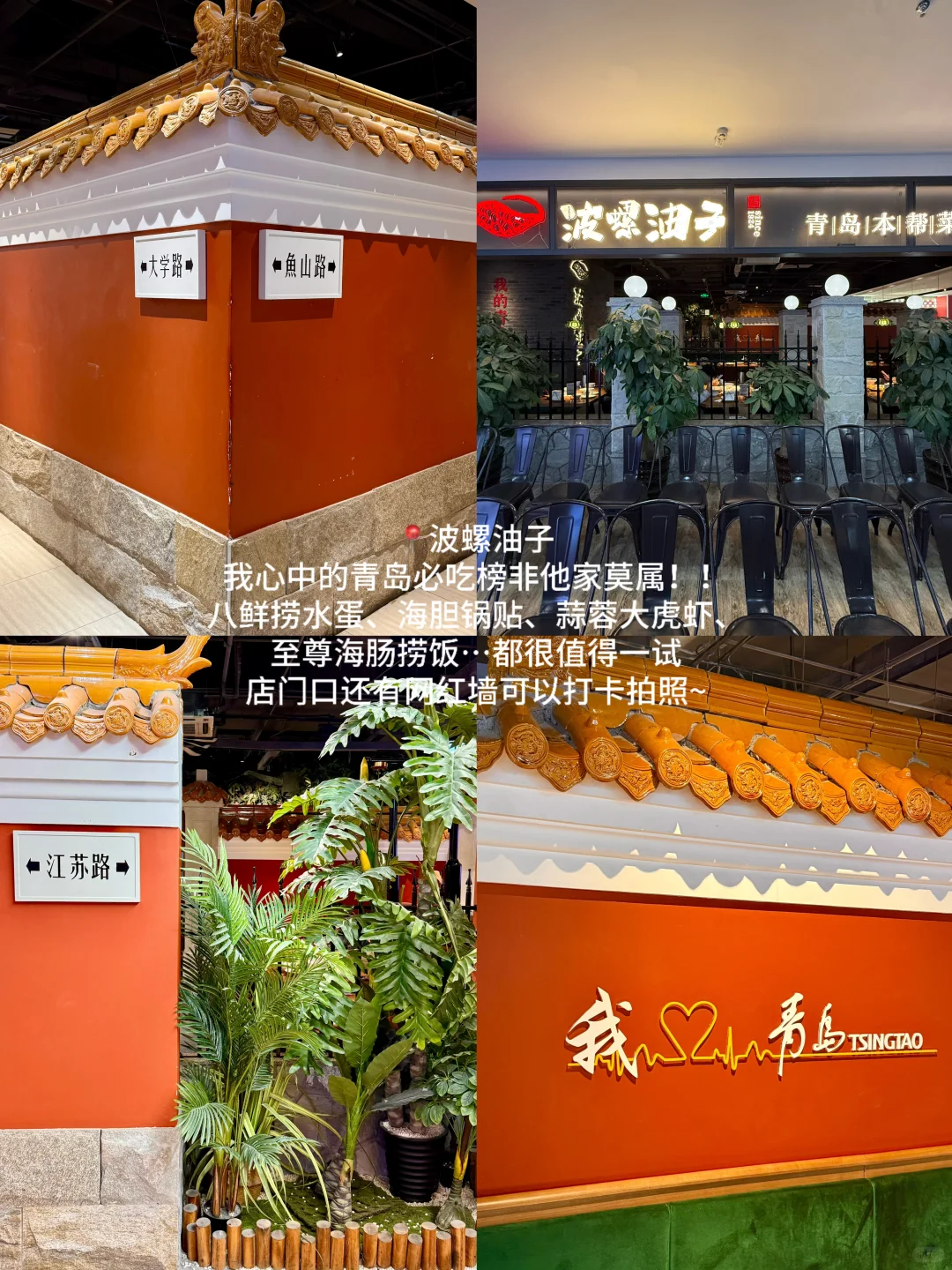 冬天来青岛，一定不能错过4️⃣个lalaland机位