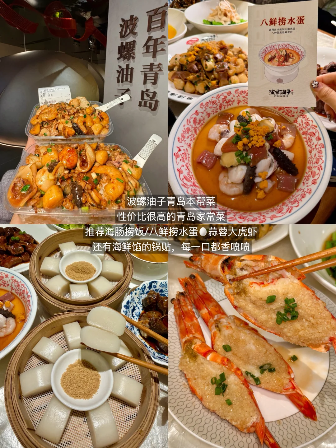 青岛📍三天两夜！旅游手绘逛吃路线图！！！