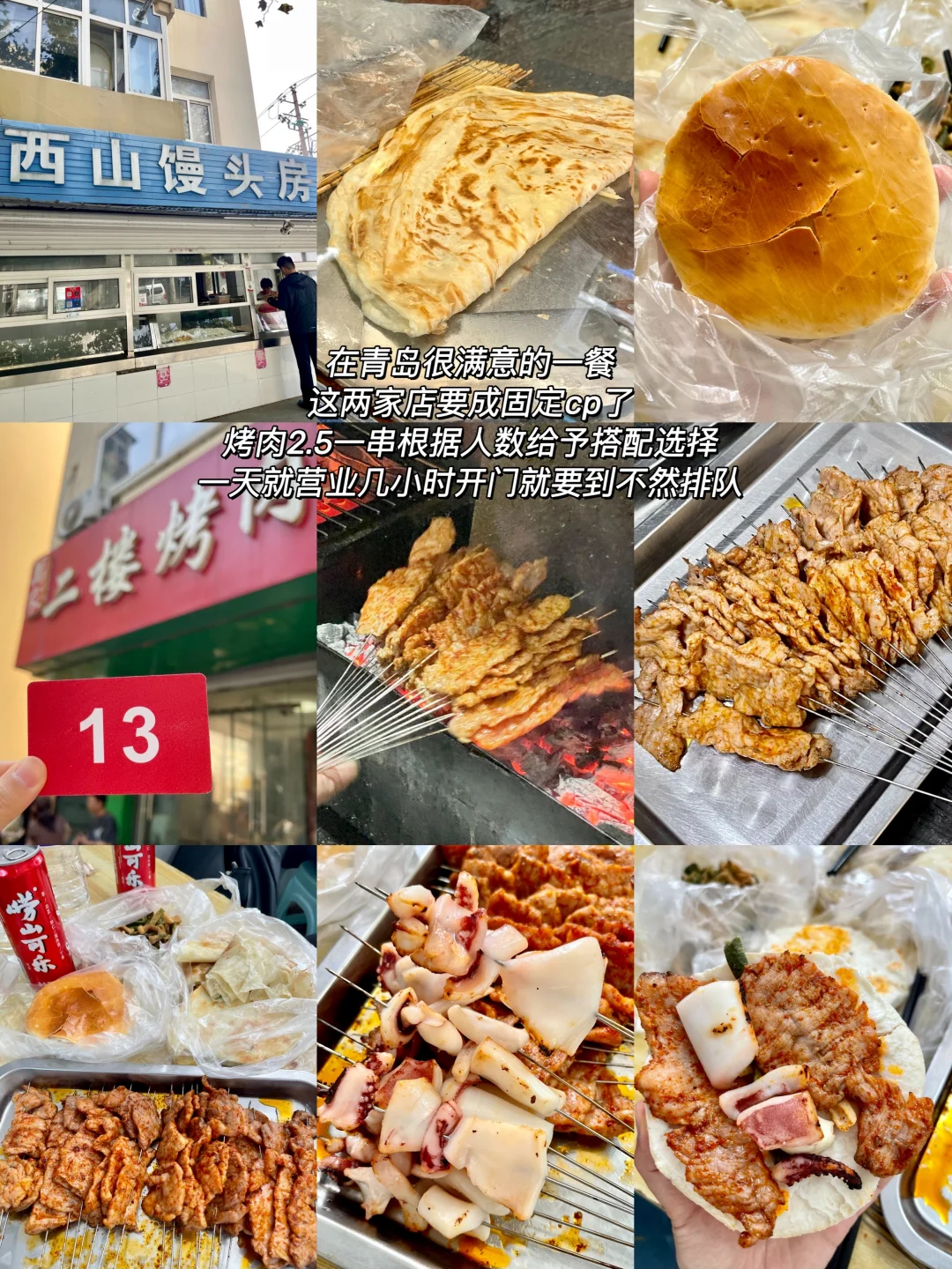 超真实的青岛旅行攻略！有没有人看啊～