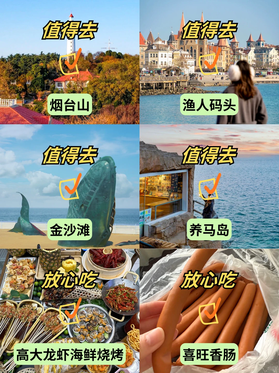 12.8烟台已回，带错衣服真崩溃🥶来的速看