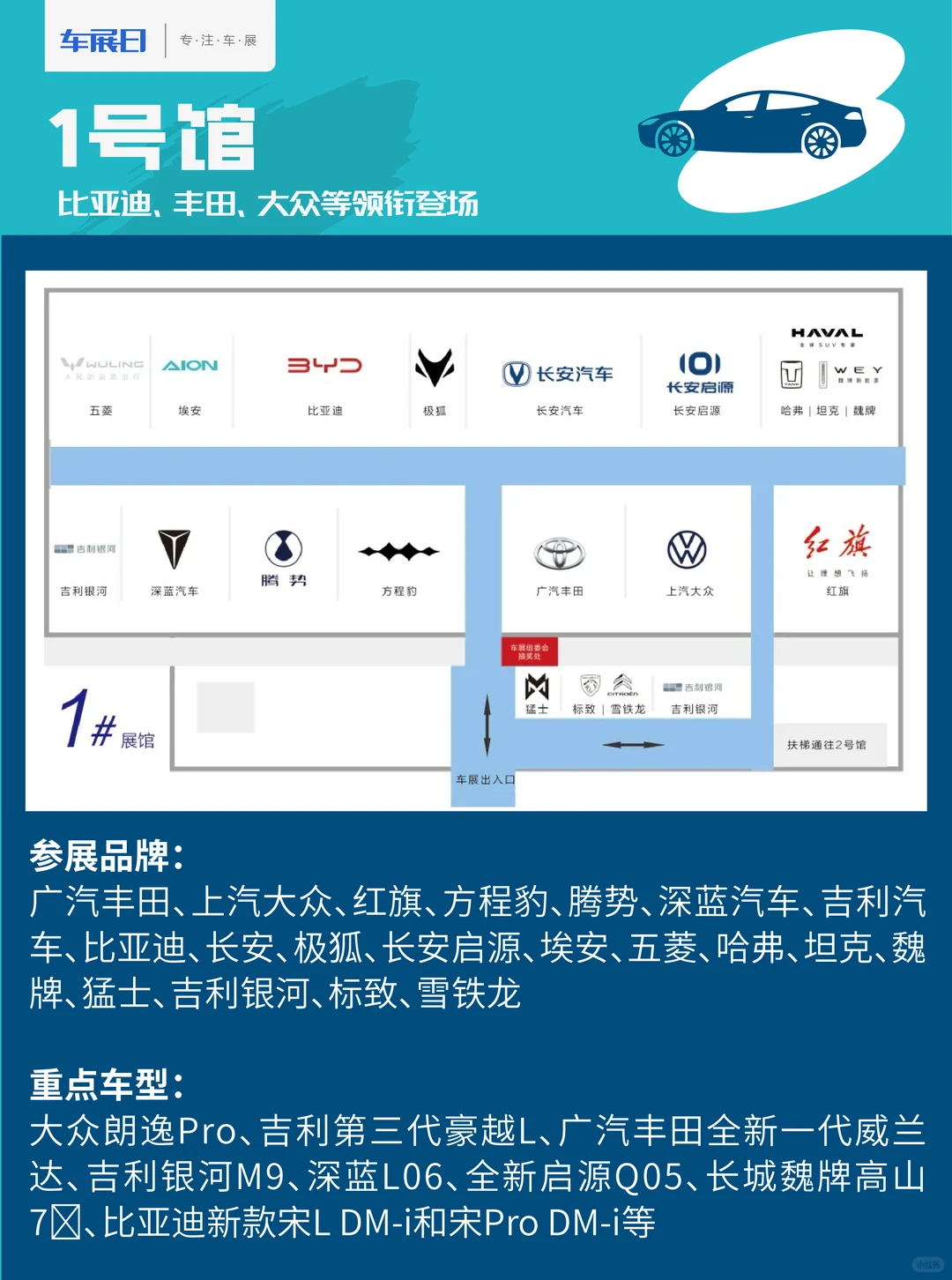 2025第十七届山东国际车展观展指南