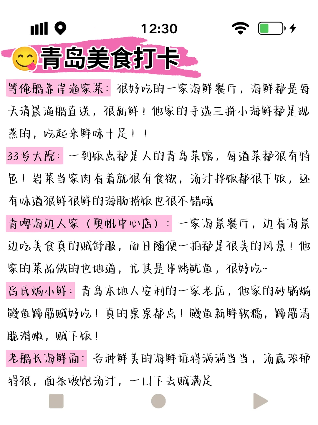 2025冬日去青岛攻略来了！（靠谱版）