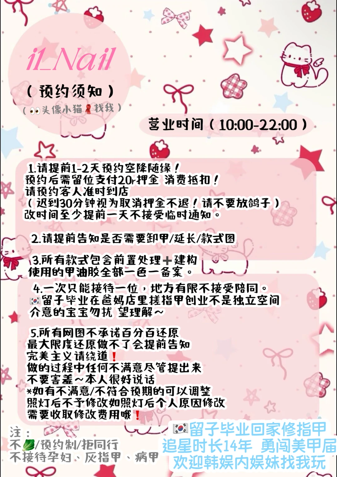 🇰🇷留子🎓回国搓指甲（24H营业）