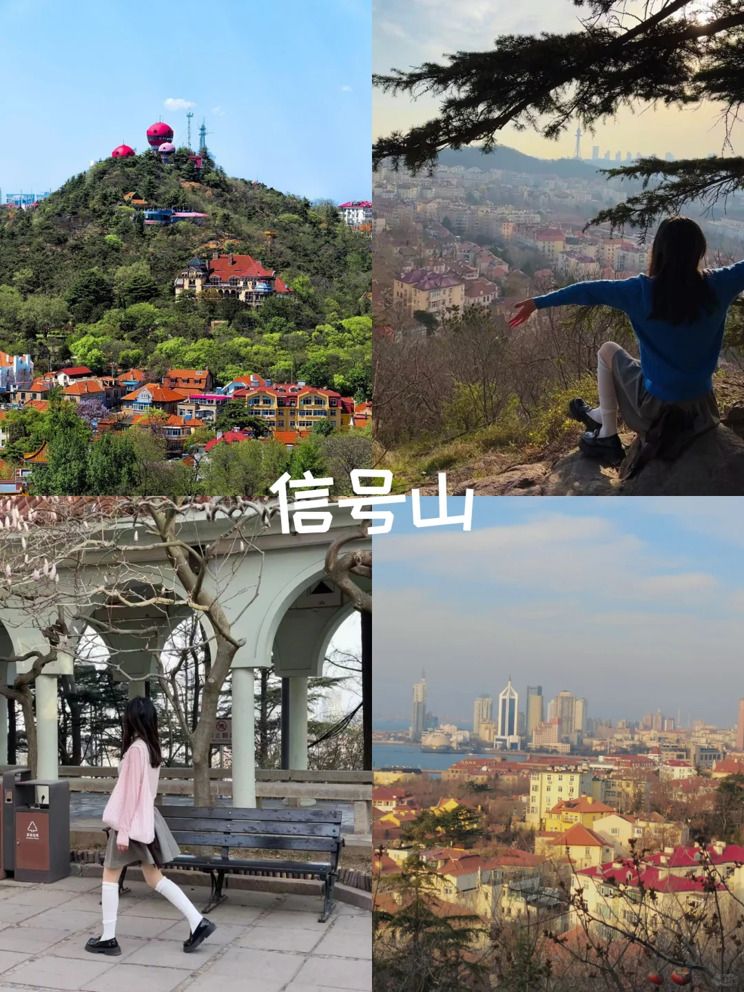 📍青岛｜去看看有海的青岛吧🌊