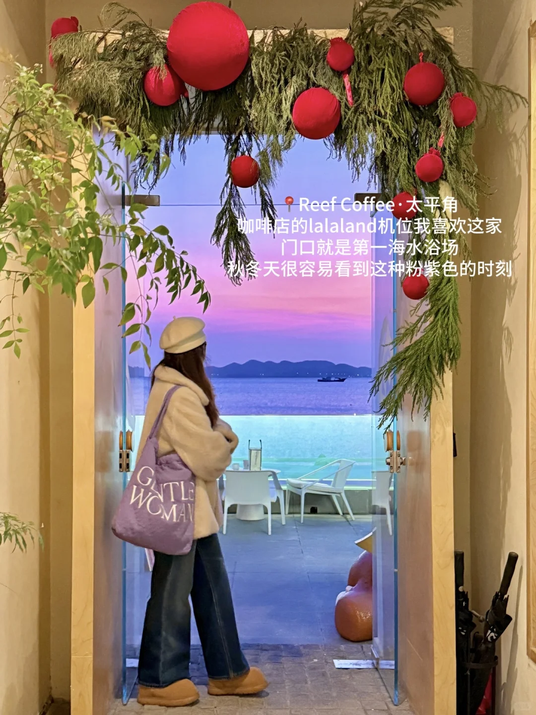 冬天来青岛，一定不能错过4️⃣个lalaland机位