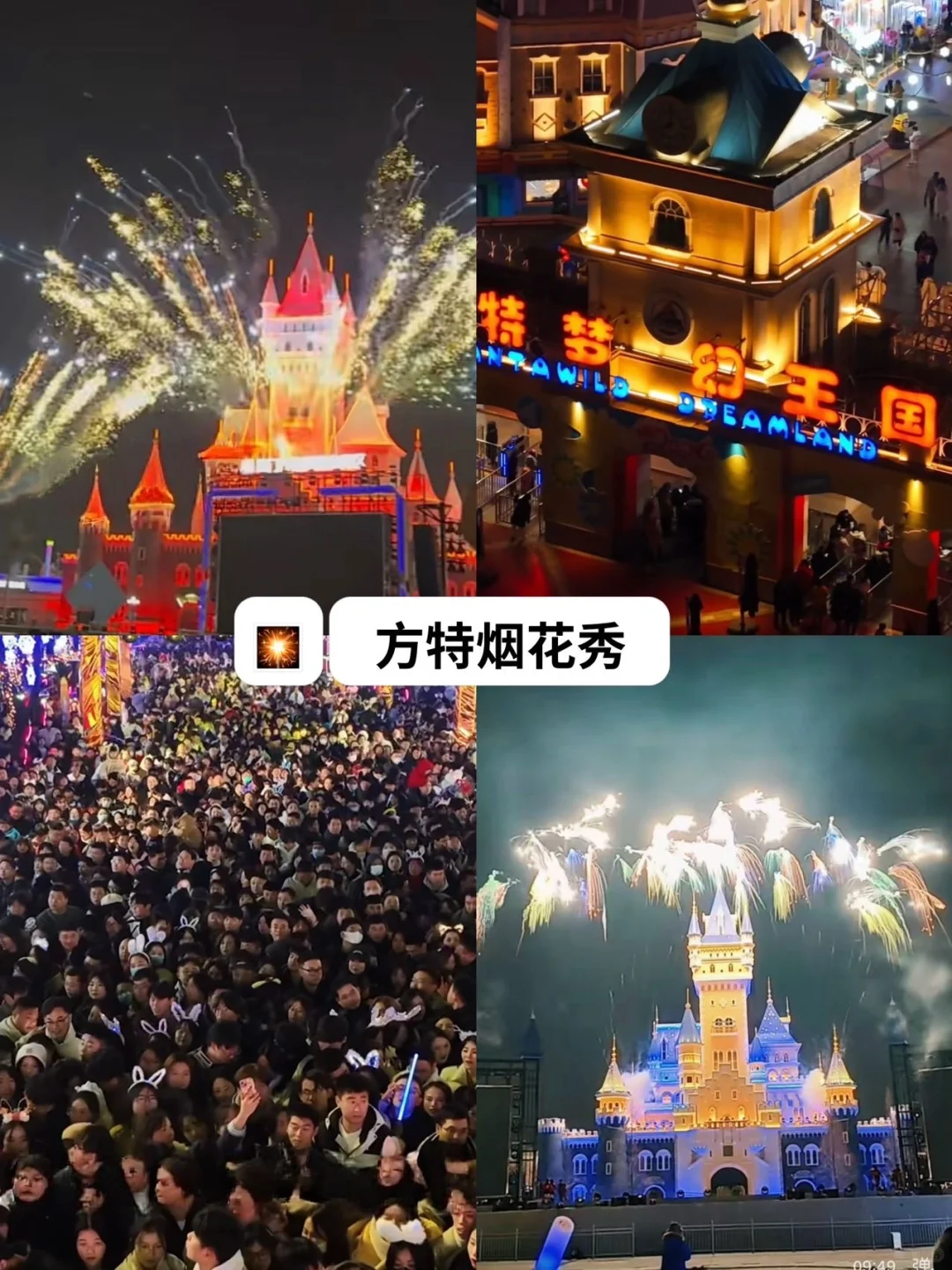 超前预告｜青岛2026🔟个跨年活动🎇专属仪式