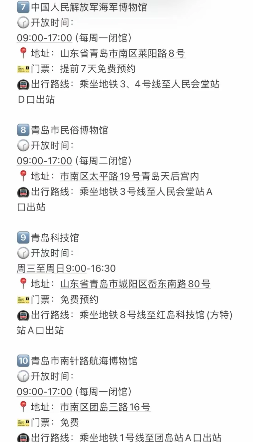 ✨全免费！青岛值得一去的10个博物馆推荐