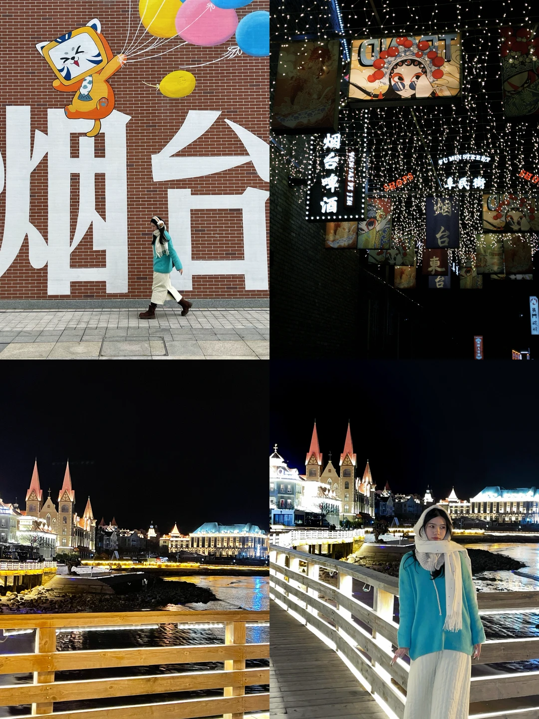 5天4夜｜3k游青岛烟台威海