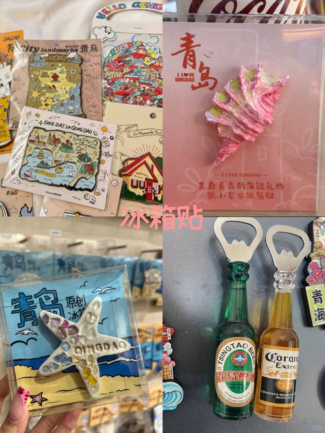 📍青岛｜去看看有海的青岛吧🌊