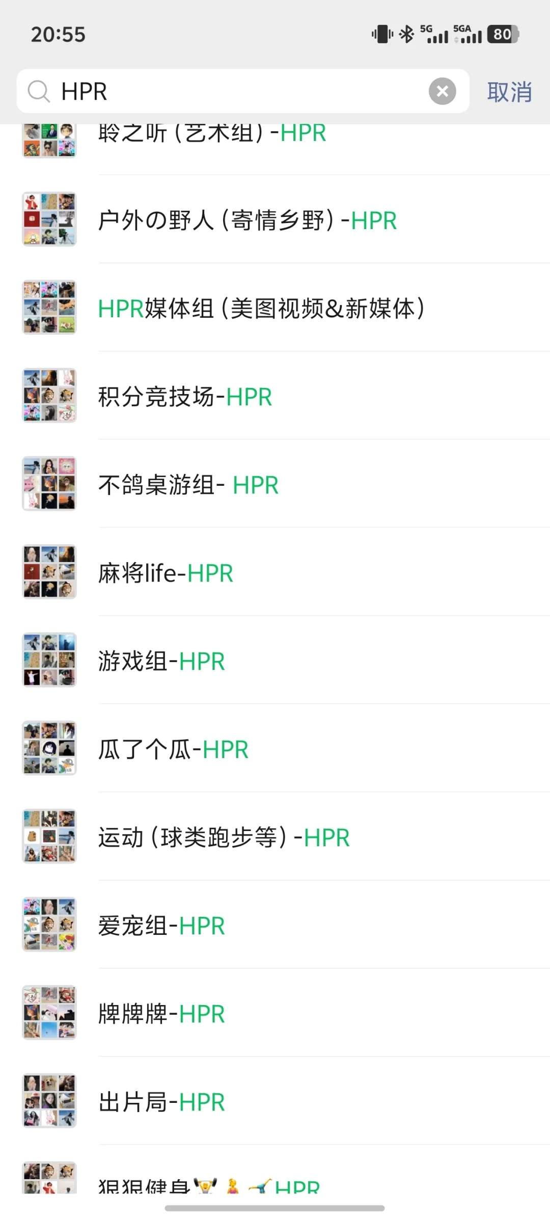 横扫孤单疲惫-青岛搭子群