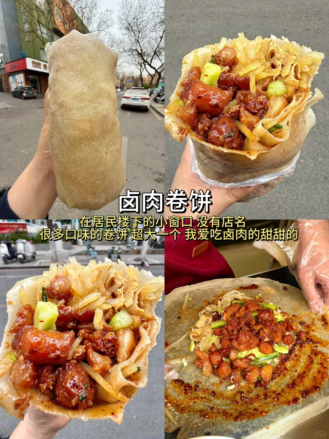 济南！10家牛逼好吃的小破店（合集）