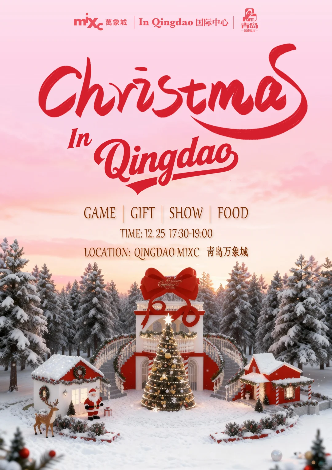 独一份的怪诞浪漫，在青岛万象城盛开🎄