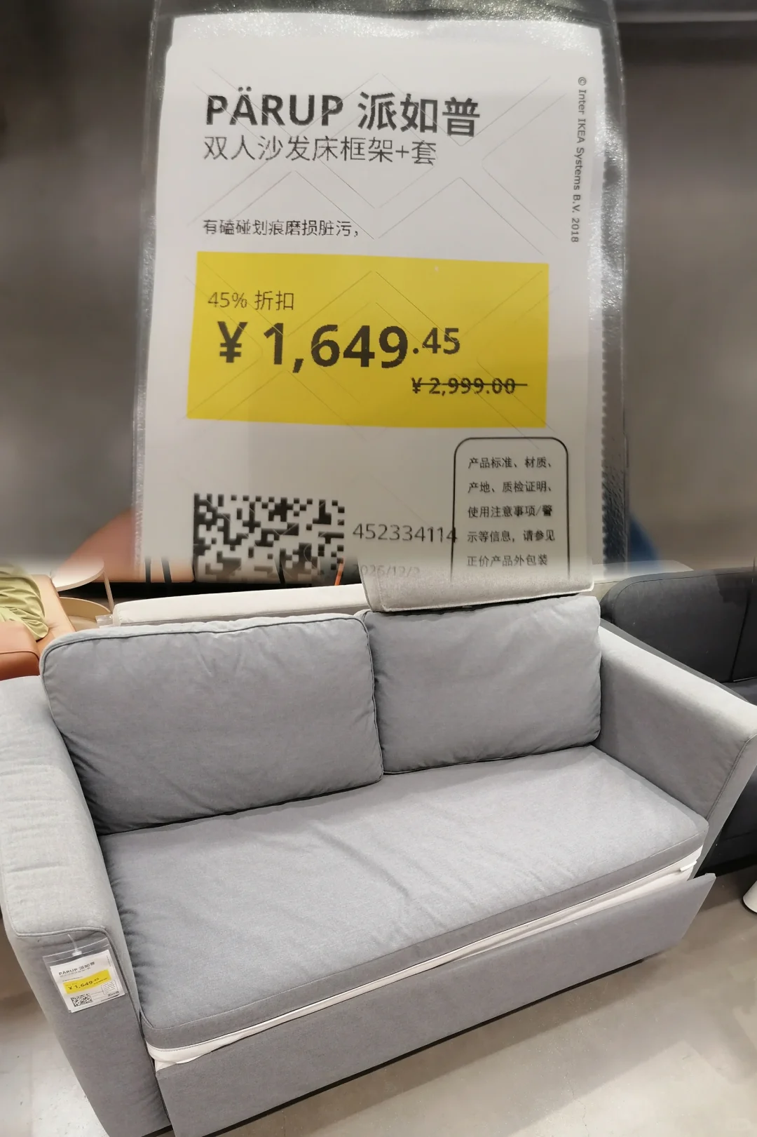 12.5青岛宜家折扣区推荐