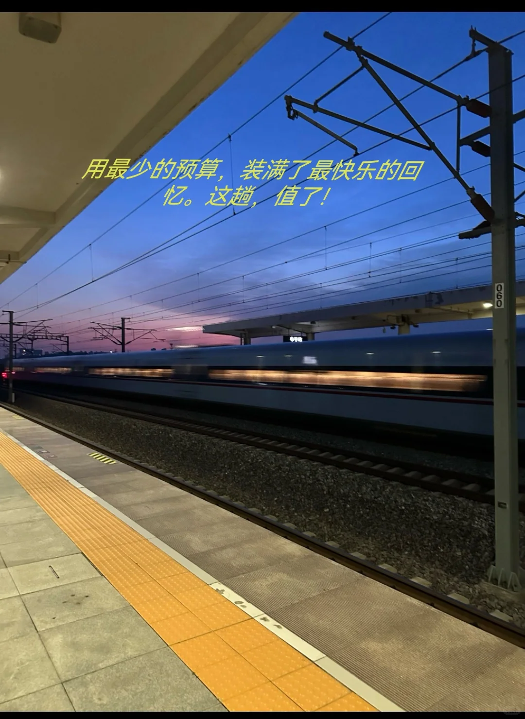 青岛📍特种兵两天一夜游