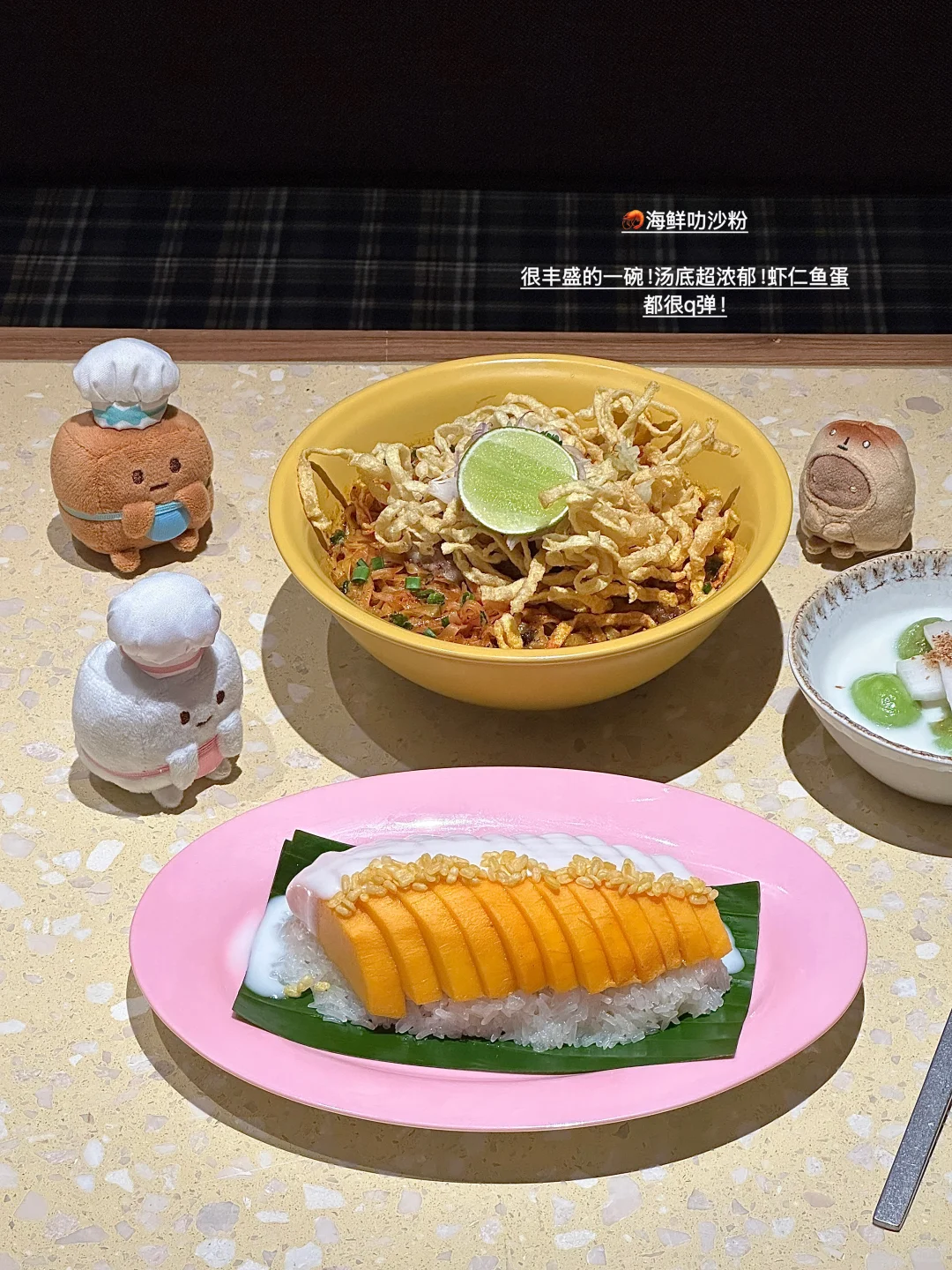 济南首家泰铺！附点单攻略……