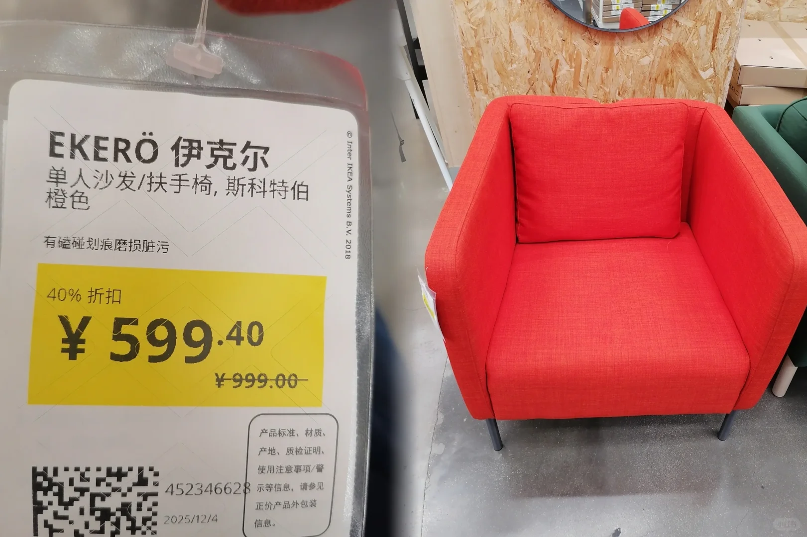 12.5青岛宜家折扣区推荐