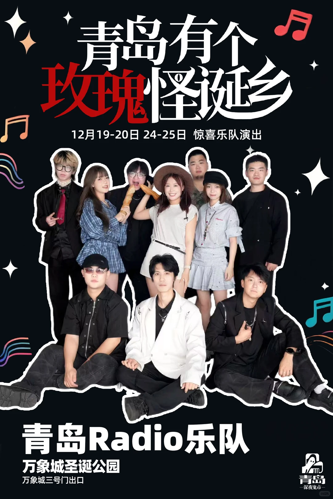 独一份的怪诞浪漫，在青岛万象城盛开🎄