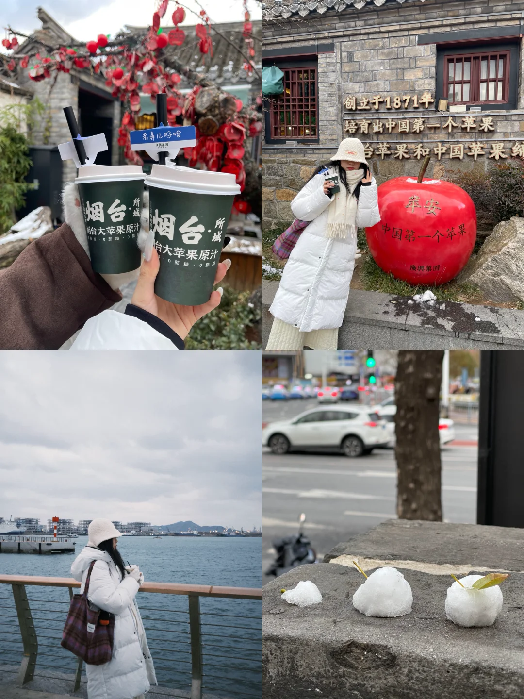 5天4夜｜3k游青岛烟台威海