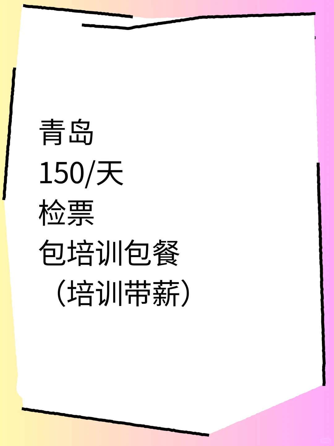青岛漫展招人！动漫街巡游150/天🍥