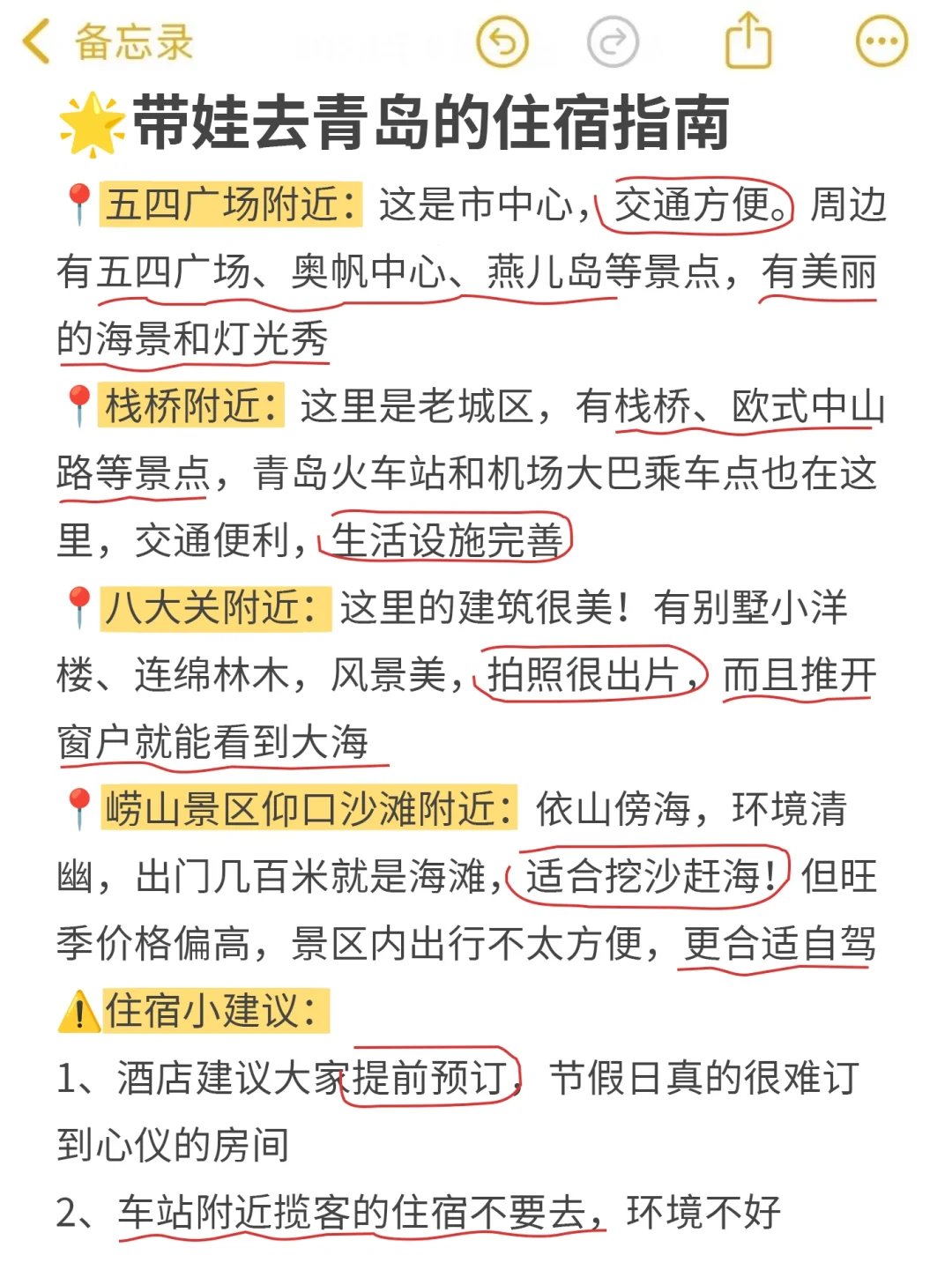 青岛亲子游...看完再决定要不要带娃来青岛