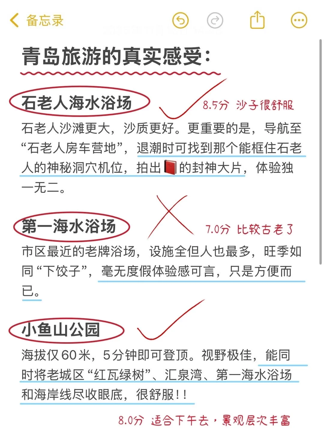 青岛景点全分布地图！跟着这张图不走回头路