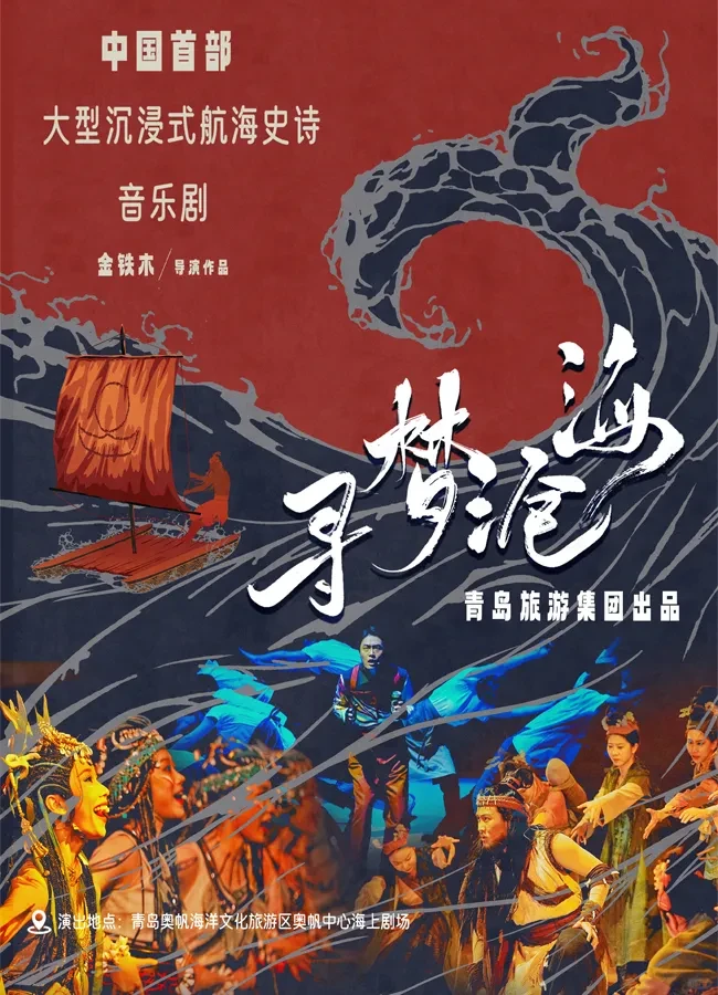 青岛十二月话剧演出汇总