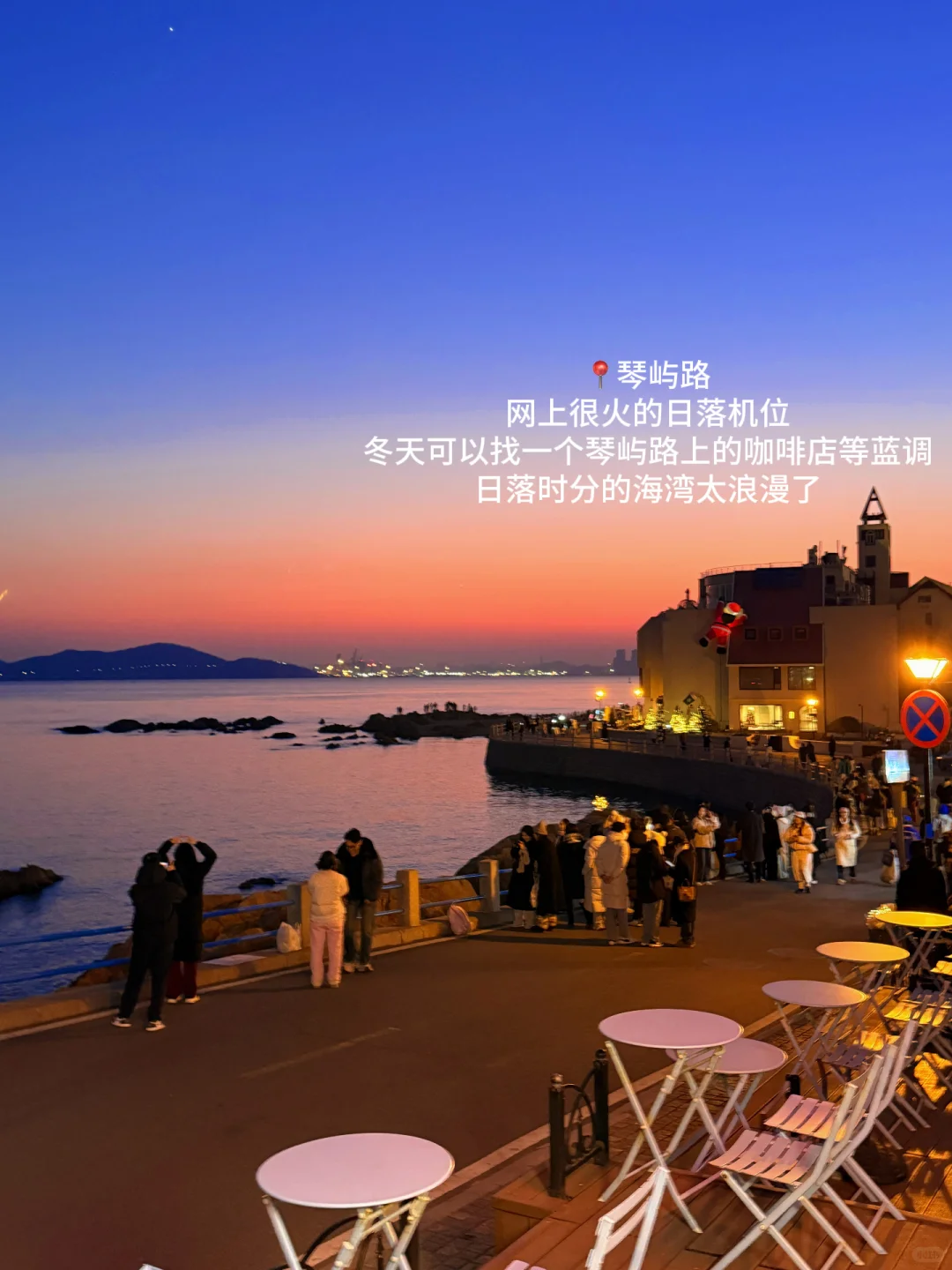 冬天来青岛，一定不能错过4️⃣个lalaland机位