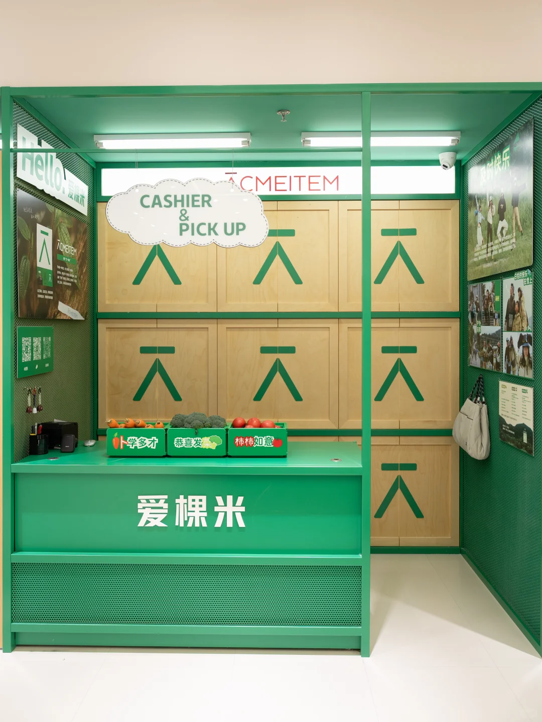 爱棵米户外补给站——青岛万象城