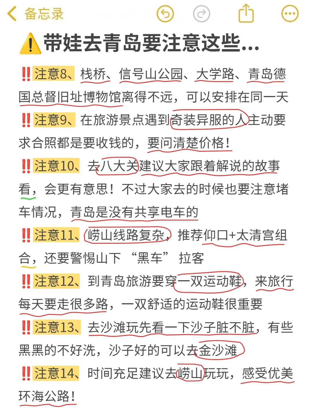 青岛亲子游...看完再决定要不要带娃来青岛