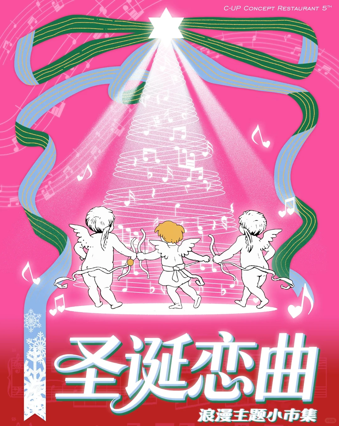2025青岛圣诞节集市合集来啦‼|氛围拉满
