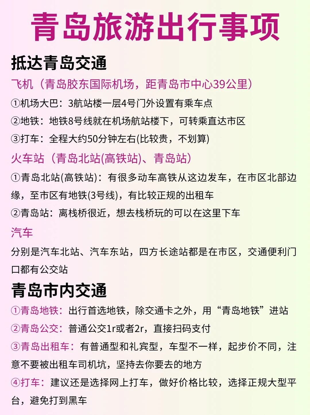 青岛会惩罚每1️⃣个景点不预约的P人！