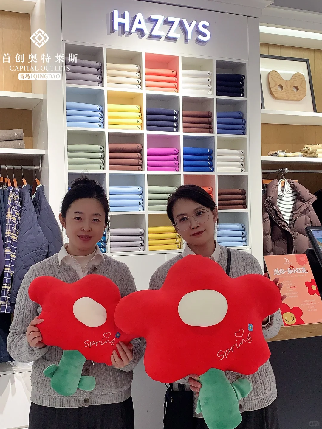 【青岛首创奥莱】HAZZYS店活动来啦！