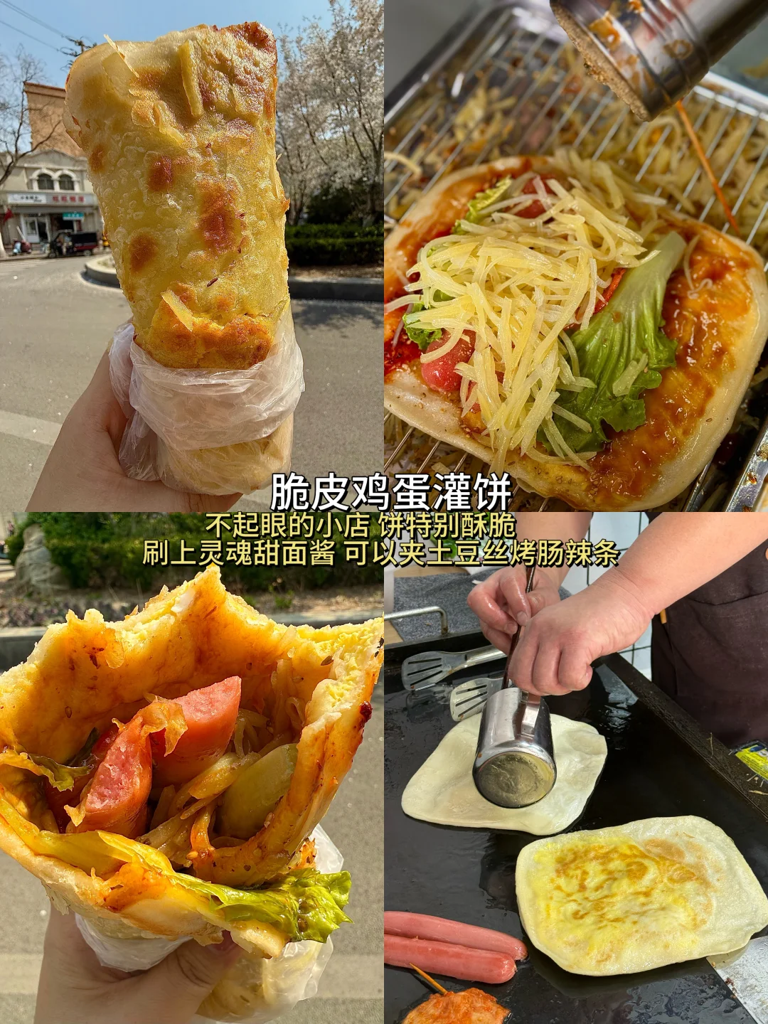 济南！10家牛逼好吃的小破店（合集）