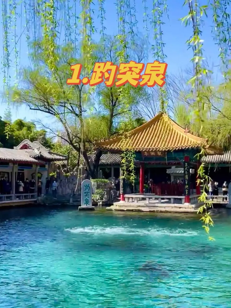 以后真的不会再来济南了😭😭