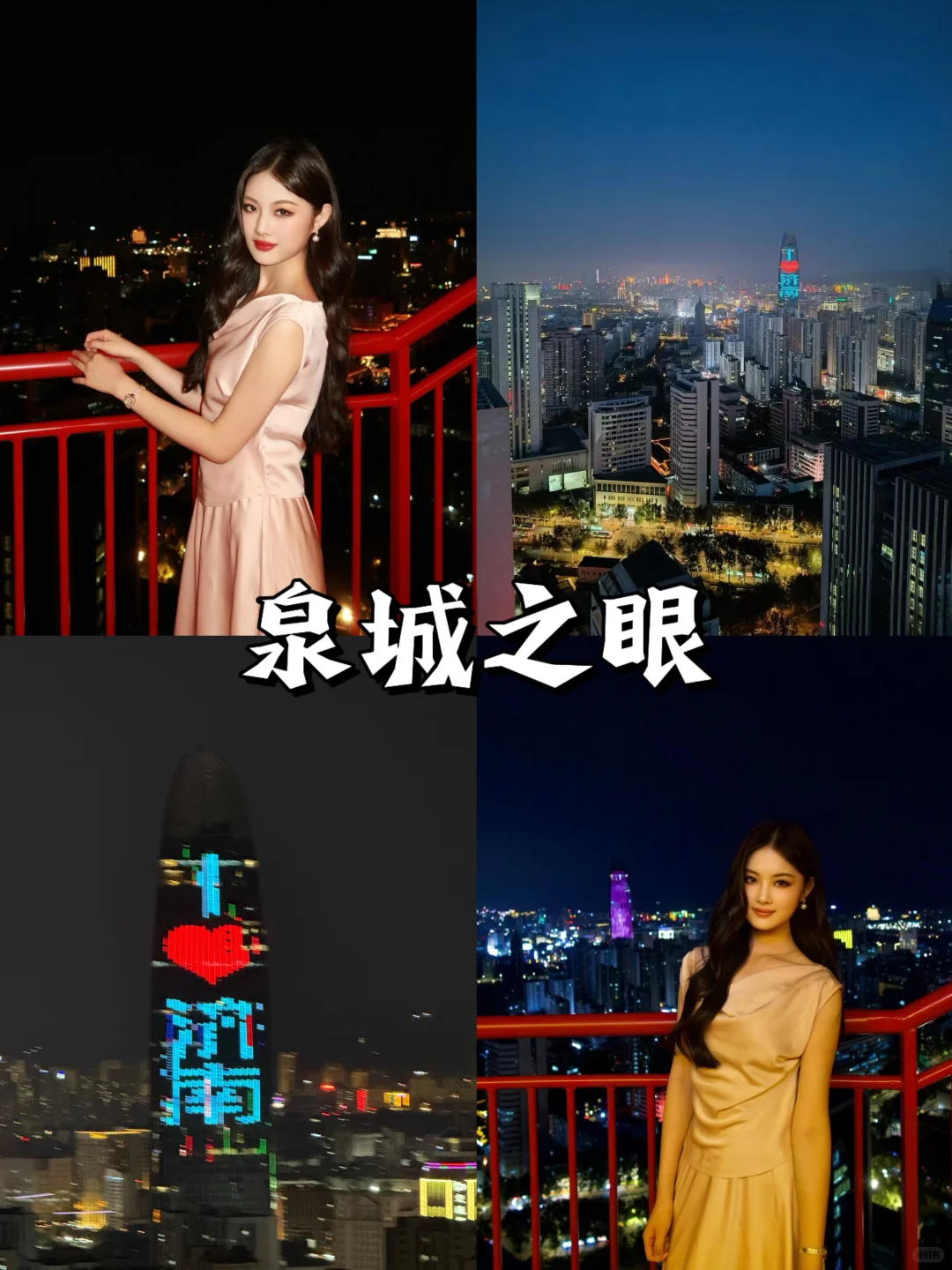 淡人攻略📍济南一日游拍照｜附打卡点